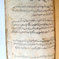 1854 ARABIC MANUSCRIPT ISLAMIC LAW BOOK antique Nukaya Mukhtasar al-Wiqayah SADR