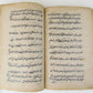 1750s ARABIC MANUSCRIPT antique ISLAMIC POETRY PROPHET MUHAMMAD HISTORY