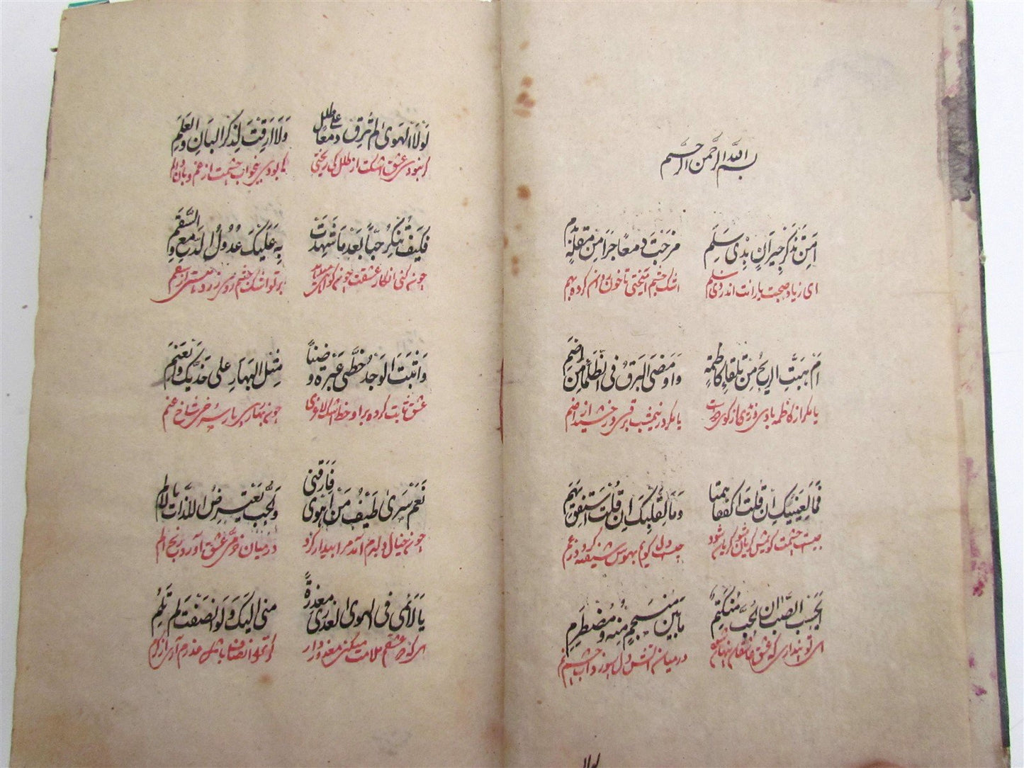 19th CENTURY ARABIC MANUSCRIPT antique ASTRONOMY ILLUSTRATED rare