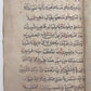 KORAN early 19th CENTURY ARABIC MANUSCRIPT antique ISLAMIC QURAN HAFTIAK