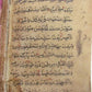 KORAN early 19th CENTURY ARABIC MANUSCRIPT antique ISLAMIC QURAN HAFTIAK