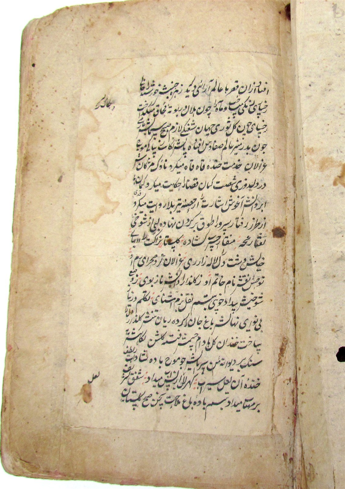 1800 MANUSCRIPT BOOK antique Bahar-i Danish Spring of Knowledge in FARSI