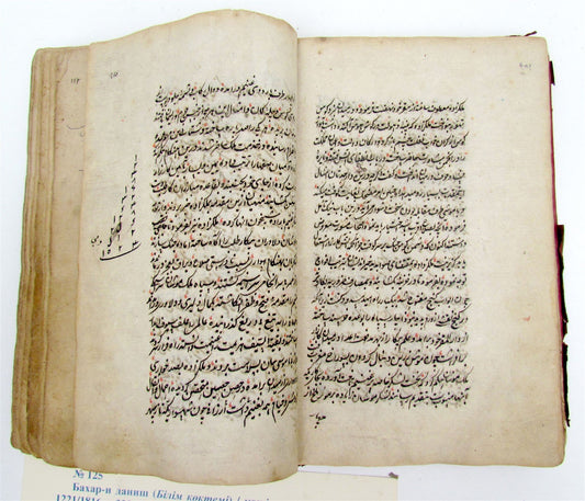 1800 MANUSCRIPT BOOK antique Bahar-i Danish Spring of Knowledge in FARSI