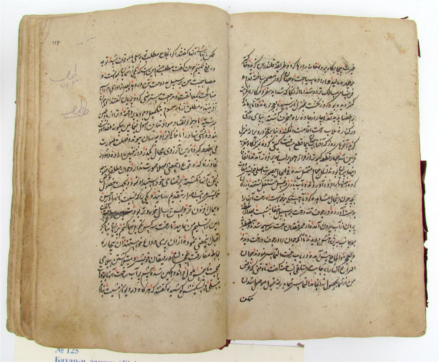 1800 MANUSCRIPT BOOK antique Bahar-i Danish Spring of Knowledge in FARSI