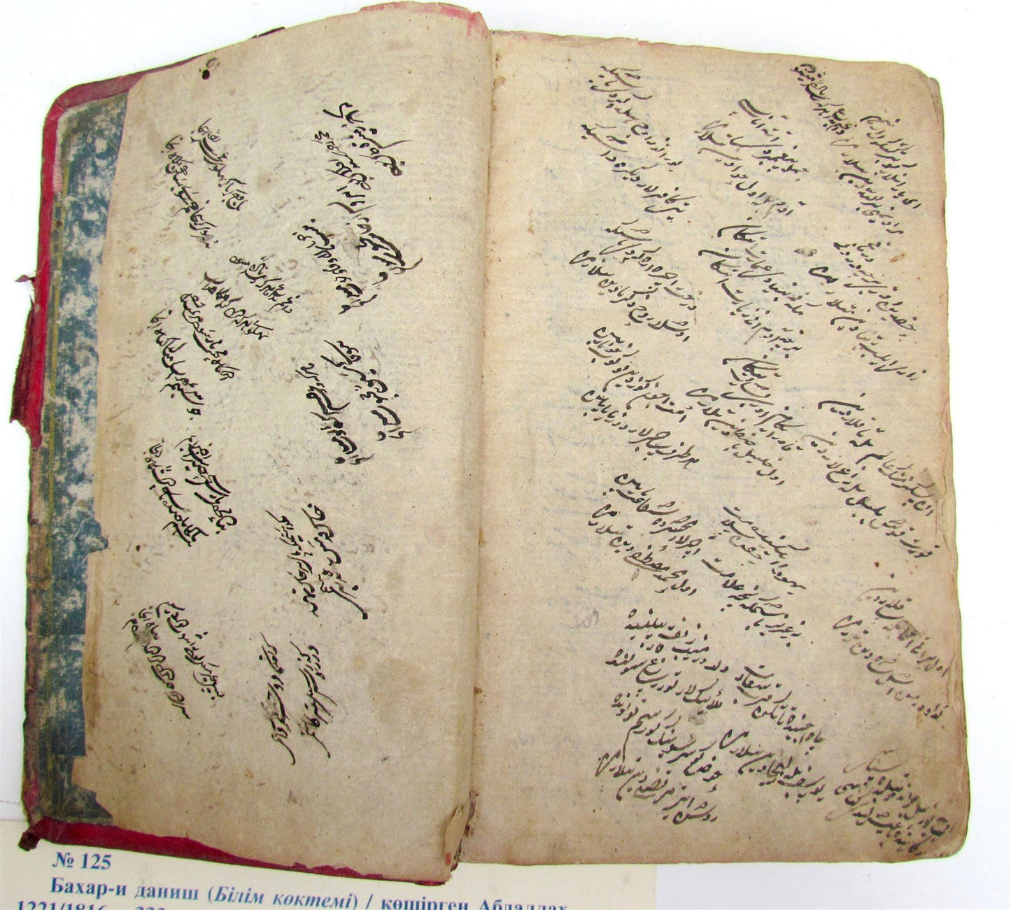 1800 MANUSCRIPT BOOK antique Bahar-i Danish Spring of Knowledge in FARSI