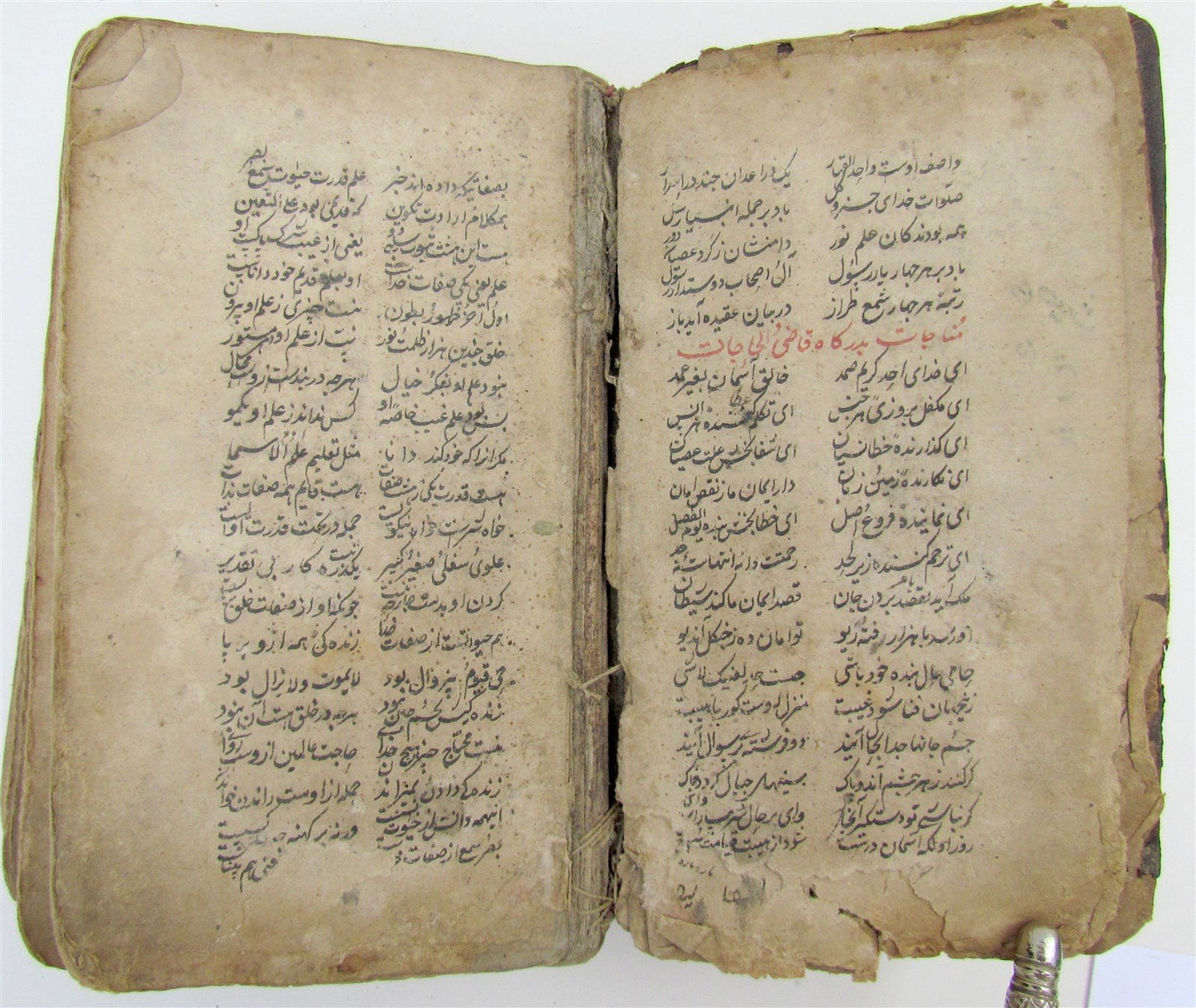 MANUSCRIPT BOOK MASLAK AL-MUTTAQIN antique HAND WRITTEN in ARABIC?