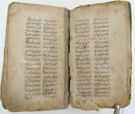 MANUSCRIPT BOOK MASLAK AL-MUTTAQIN antique HAND WRITTEN in ARABIC?