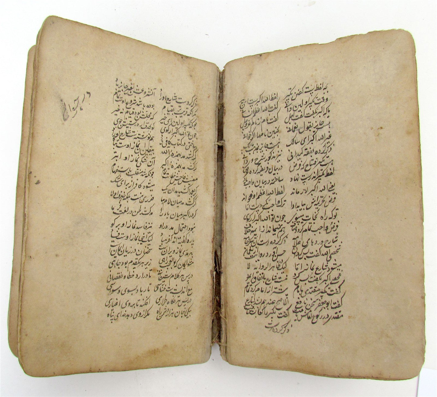 MANUSCRIPT BOOK MASLAK AL-MUTTAQIN antique HAND WRITTEN in ARABIC?