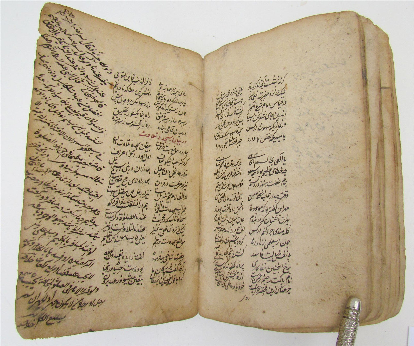 MANUSCRIPT BOOK MASLAK AL-MUTTAQIN antique HAND WRITTEN in ARABIC?