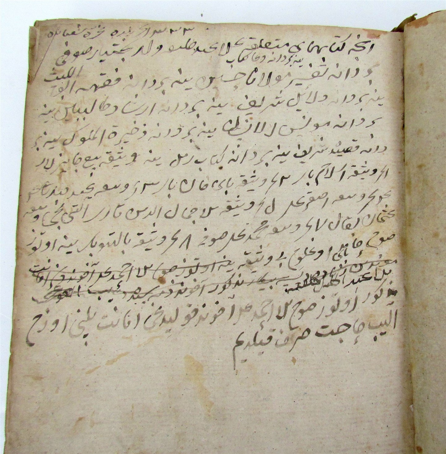 1879 ISLAMIC LAW MANUSCRIPT BOOK antique SHARIA HAND WRITTEN