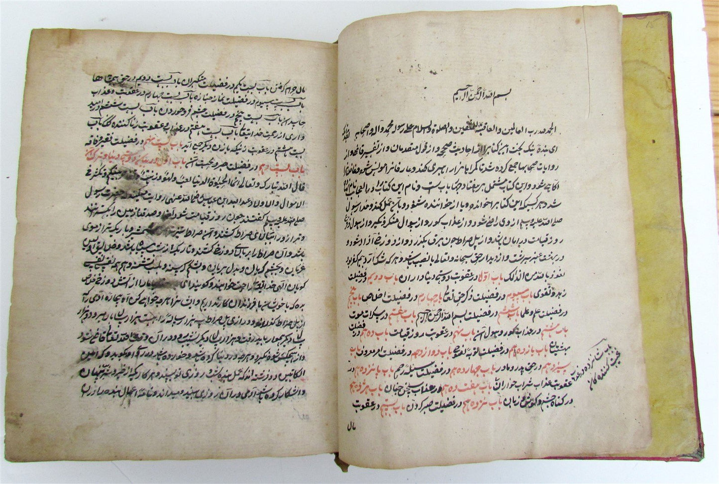 1879 ISLAMIC LAW MANUSCRIPT BOOK antique SHARIA HAND WRITTEN