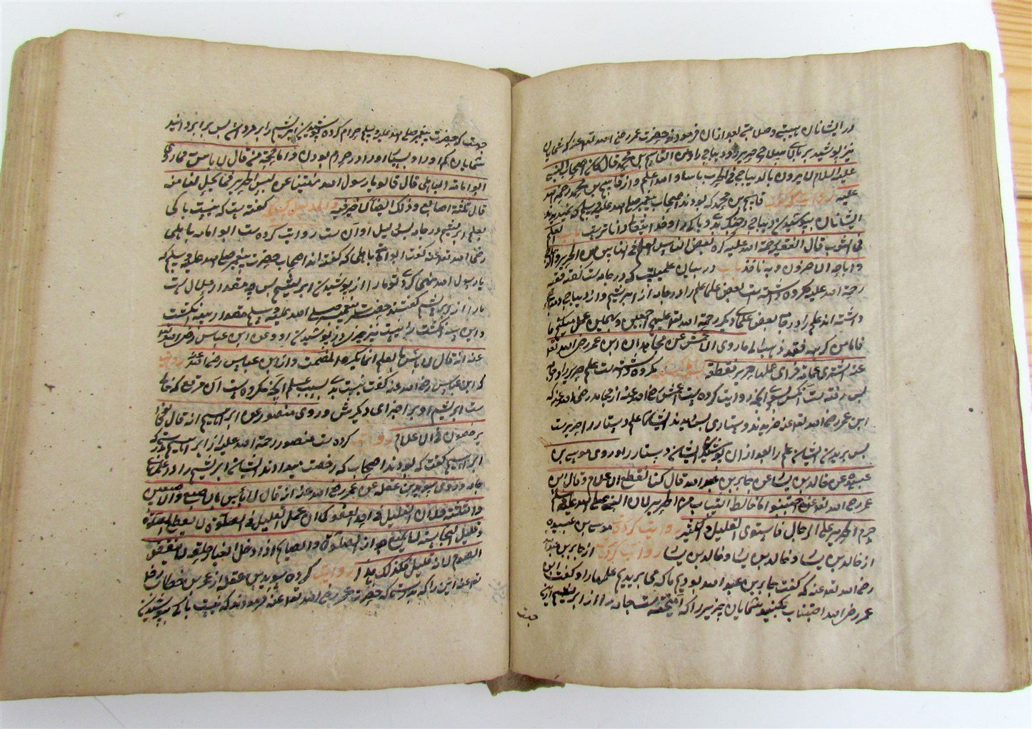 1879 ISLAMIC LAW MANUSCRIPT BOOK antique SHARIA HAND WRITTEN