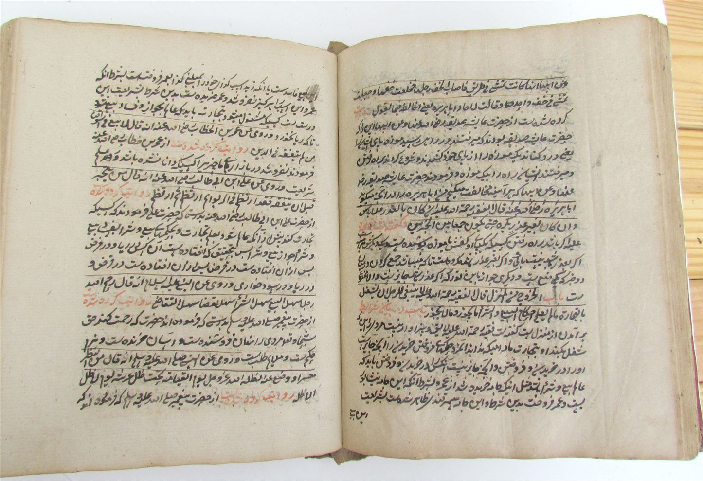 1879 ISLAMIC LAW MANUSCRIPT BOOK antique SHARIA HAND WRITTEN