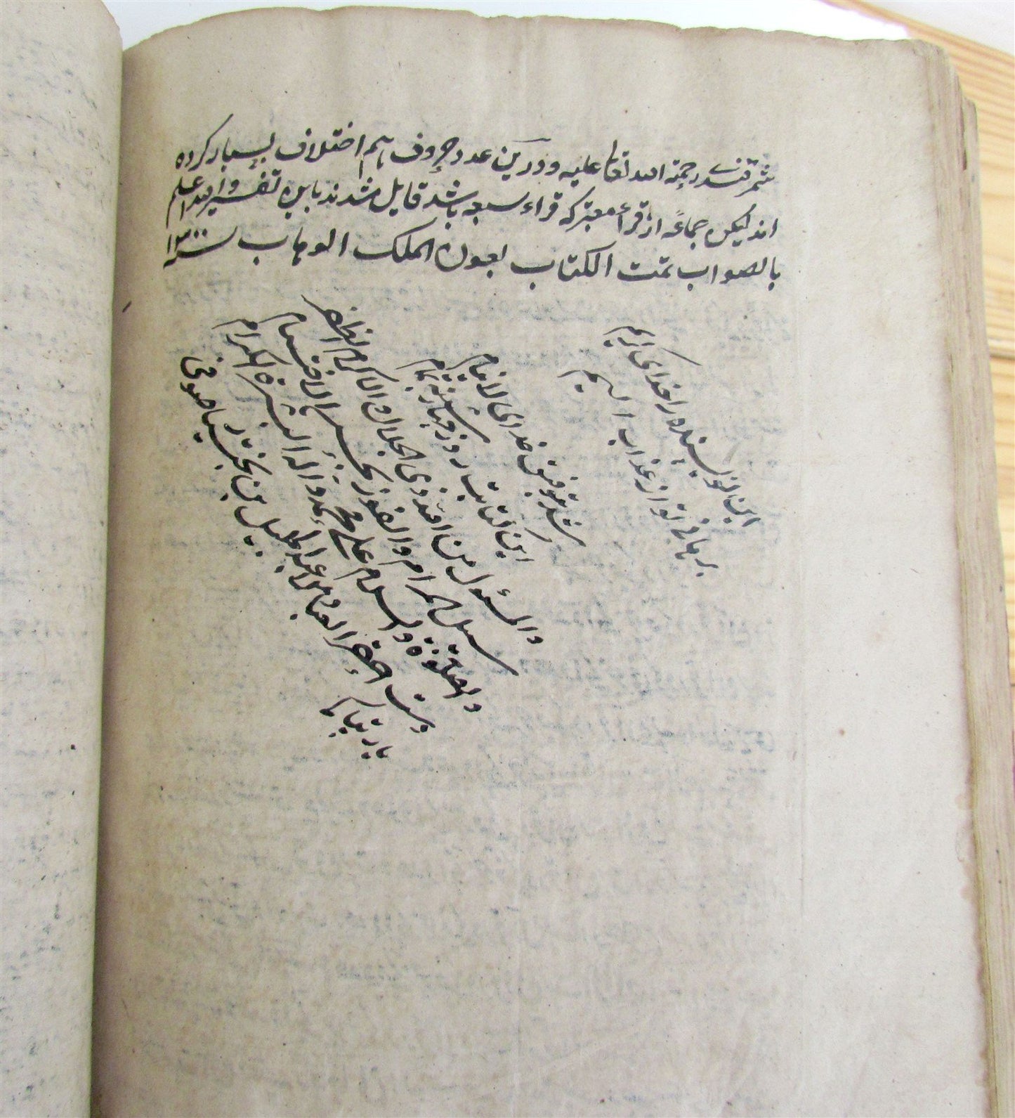 1879 ISLAMIC LAW MANUSCRIPT BOOK antique SHARIA HAND WRITTEN
