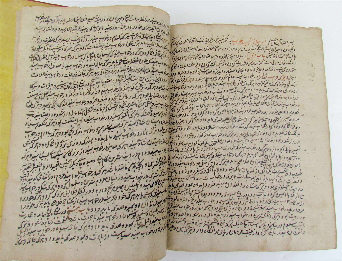 1879 ISLAMIC LAW MANUSCRIPT BOOK antique SHARIA HAND WRITTEN