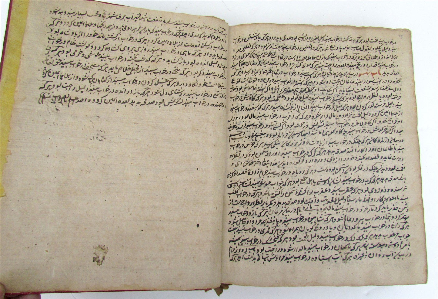 1879 ISLAMIC LAW MANUSCRIPT BOOK antique SHARIA HAND WRITTEN