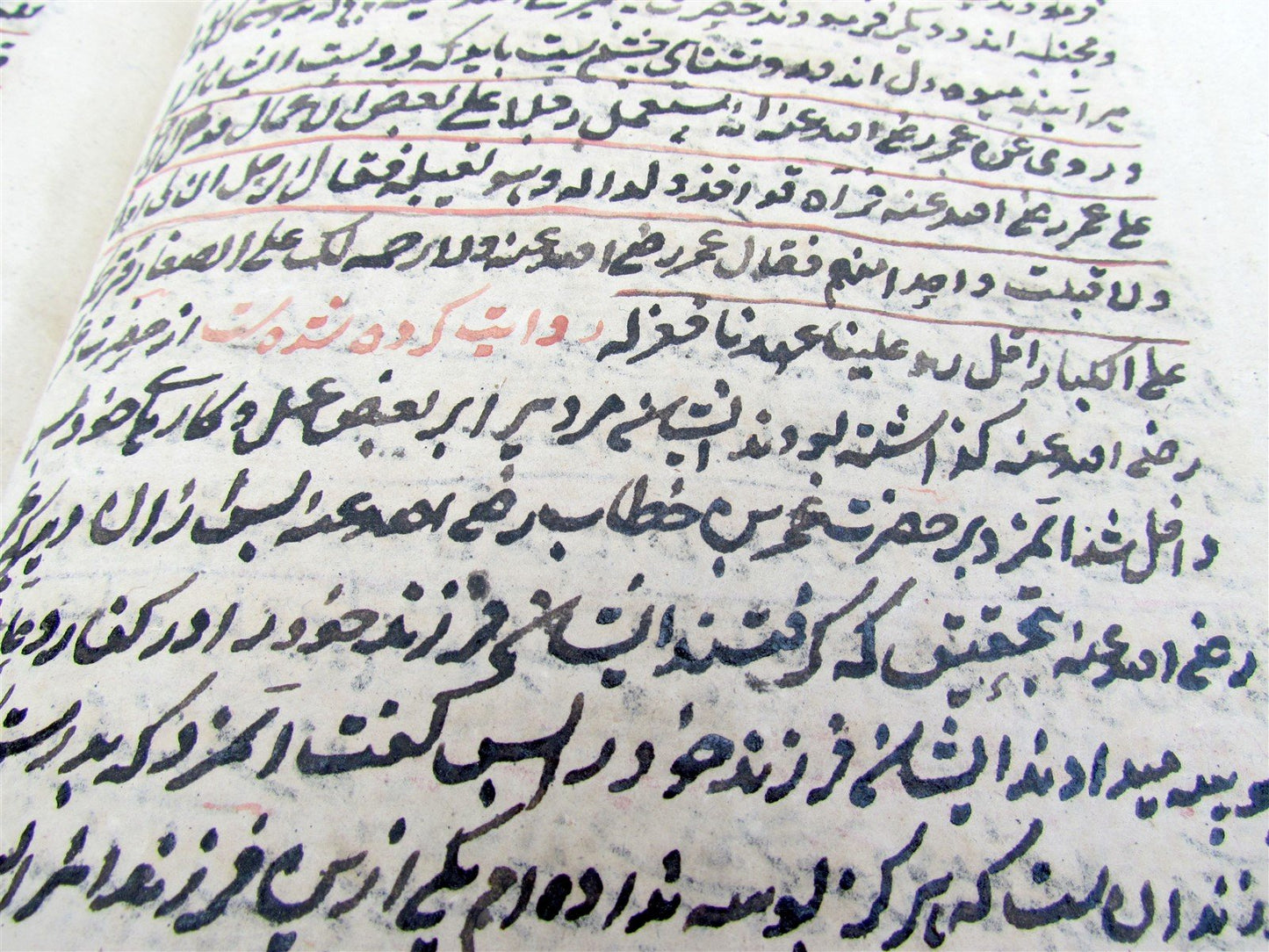 1879 ISLAMIC LAW MANUSCRIPT BOOK antique SHARIA HAND WRITTEN