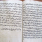 1879 ISLAMIC LAW MANUSCRIPT BOOK antique SHARIA HAND WRITTEN