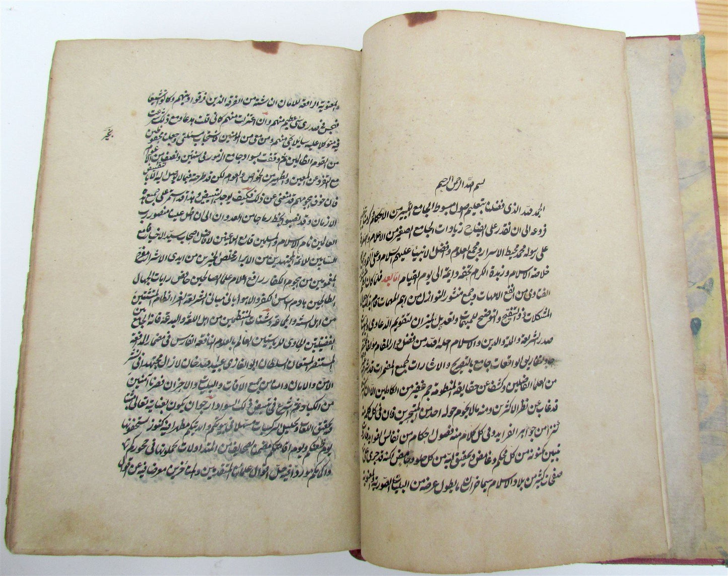 1871 ISLAMIC MANUSCRIPT LAW BOOK antique SHARIA HAND WRITTEN UZBEKISTAN KOKAND