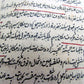 FARSI and ARABIC GRAMMAR MANUSCRIPT antique 19th CENTURY over 200 pages RARE