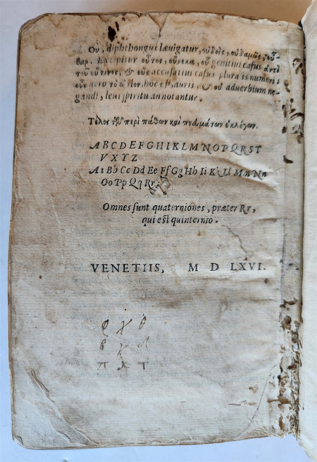 1566 ALDINE PRESS GREEK LANGUAGE GRAMMAR antique URBANUS BELLUNENSIS vellum