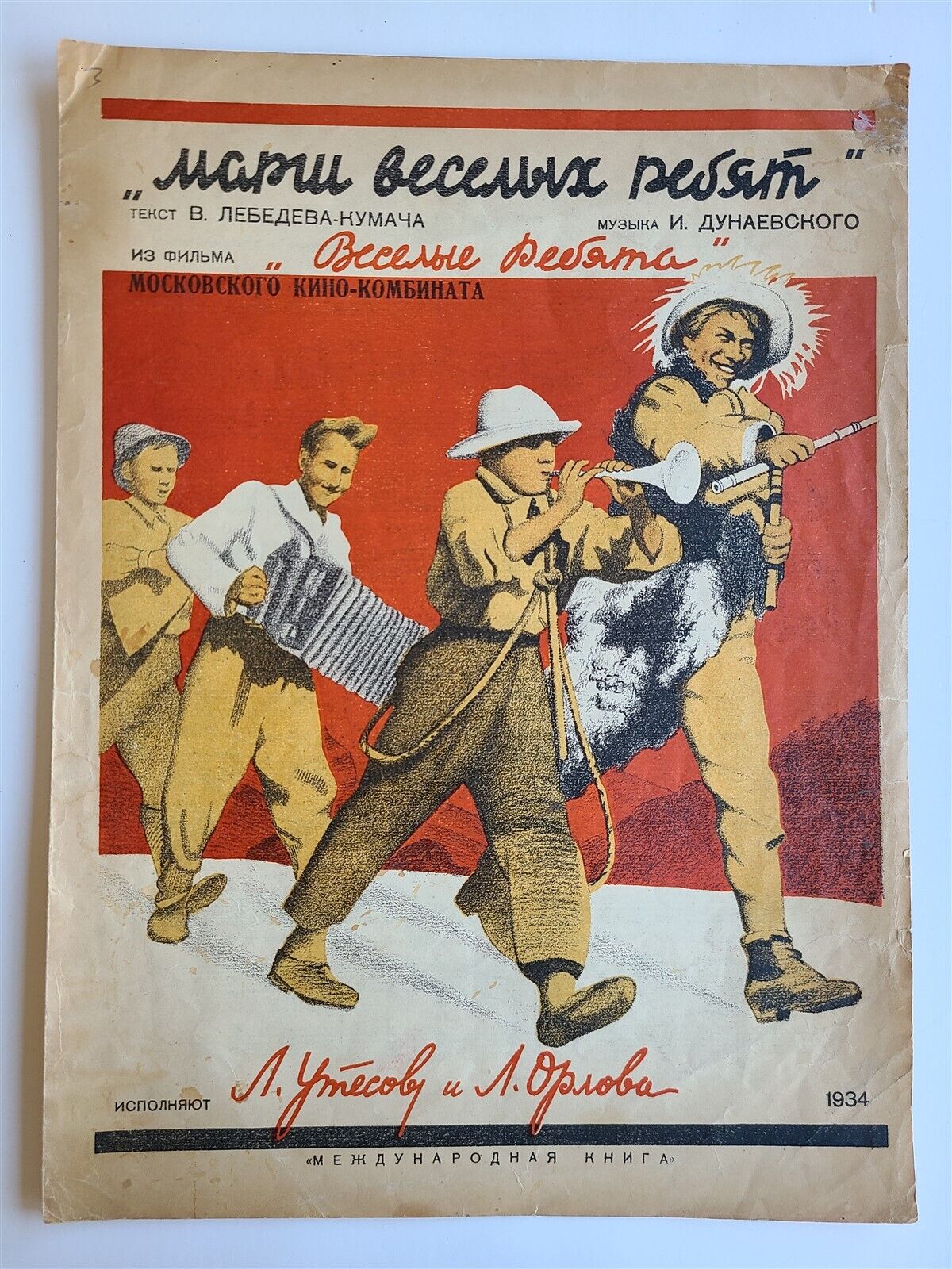 RUSSIAN VINTAGE 1934 MUSIC SHEET - VESELYE REBYATA