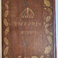 1901 Illustrated London News Record of Queen Victoria Reign antique WOOD BINDING