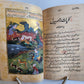 ILLUMINATED MANUSCRIPT antique in FARSI ILLUSTRATED w/ 10 GUACHE DRAWINGS