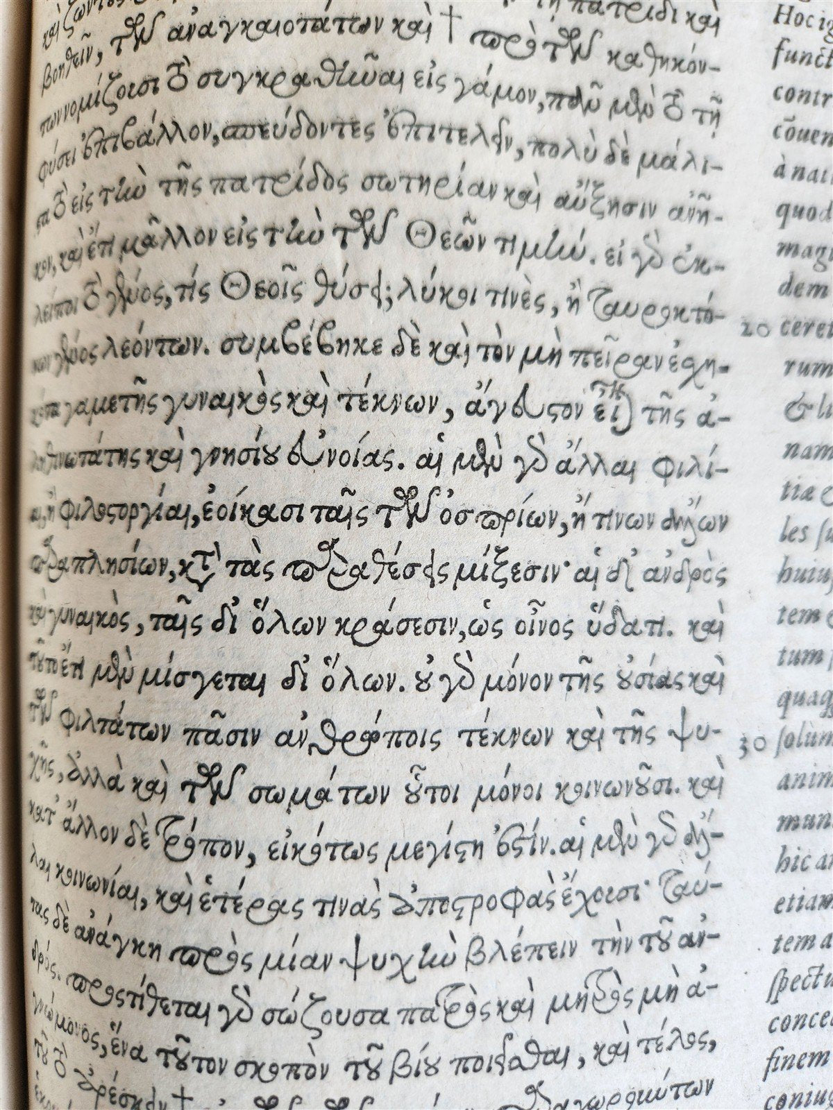 1581 GREEK ANCIENT AUTHORS WORK antique Loci communes sacri et profani FOLIO