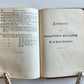 1902 GERMAN HYMNAL SONG BOOK VELVET BINDING w/ BRASS EDGES & CROSS antique