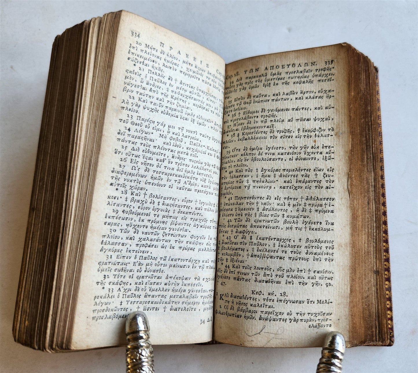 1701 BIBLE in GREEK ILLUSTRATED w/ MAPS antique