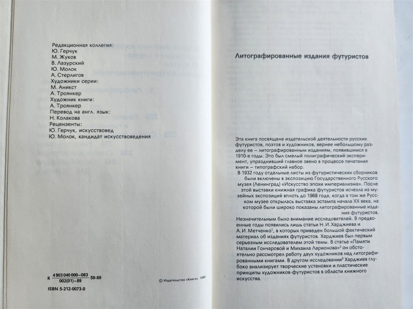 RUSSIAN FUTURIST BOOKS ILLUSTRATED ART & REFERENCE