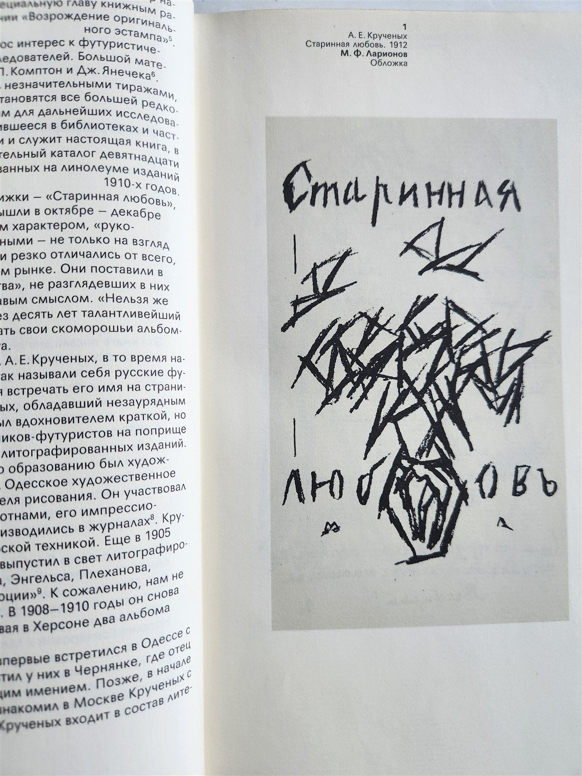 RUSSIAN FUTURIST BOOKS ILLUSTRATED ART & REFERENCE