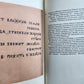 RUSSIAN FUTURIST BOOKS ILLUSTRATED ART & REFERENCE