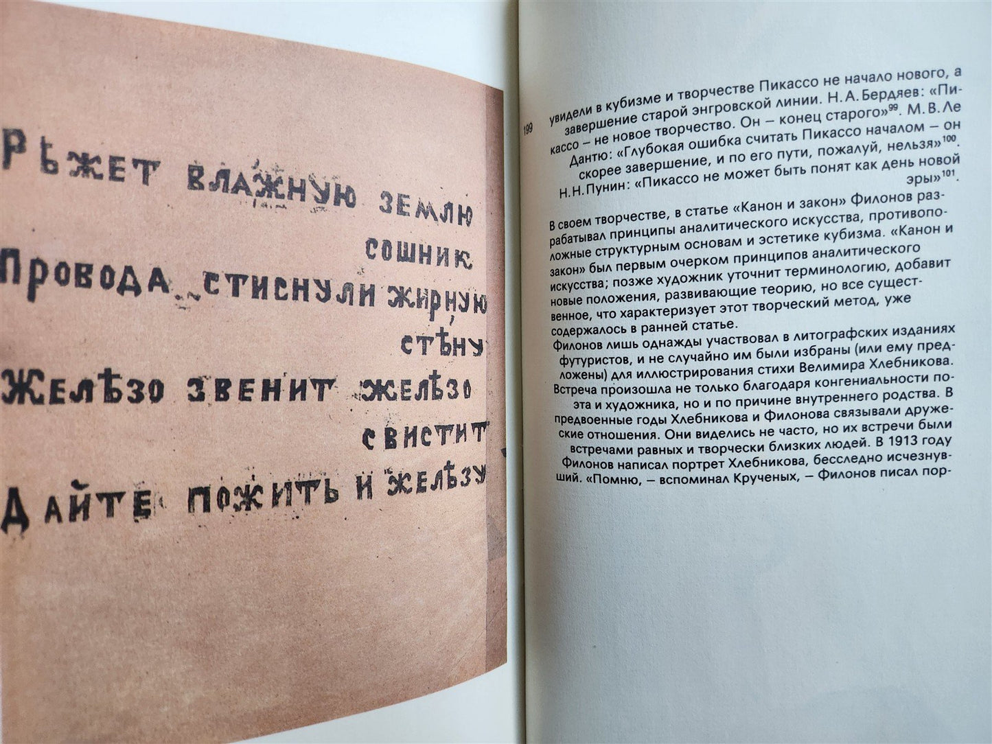 RUSSIAN FUTURIST BOOKS ILLUSTRATED ART & REFERENCE