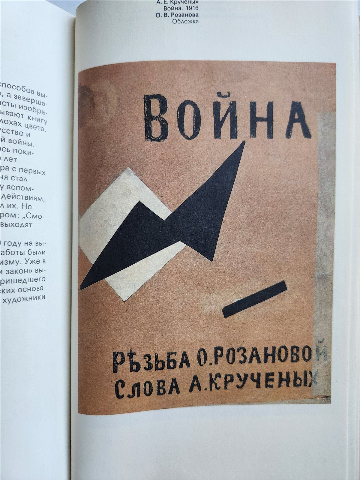 RUSSIAN FUTURIST BOOKS ILLUSTRATED ART & REFERENCE