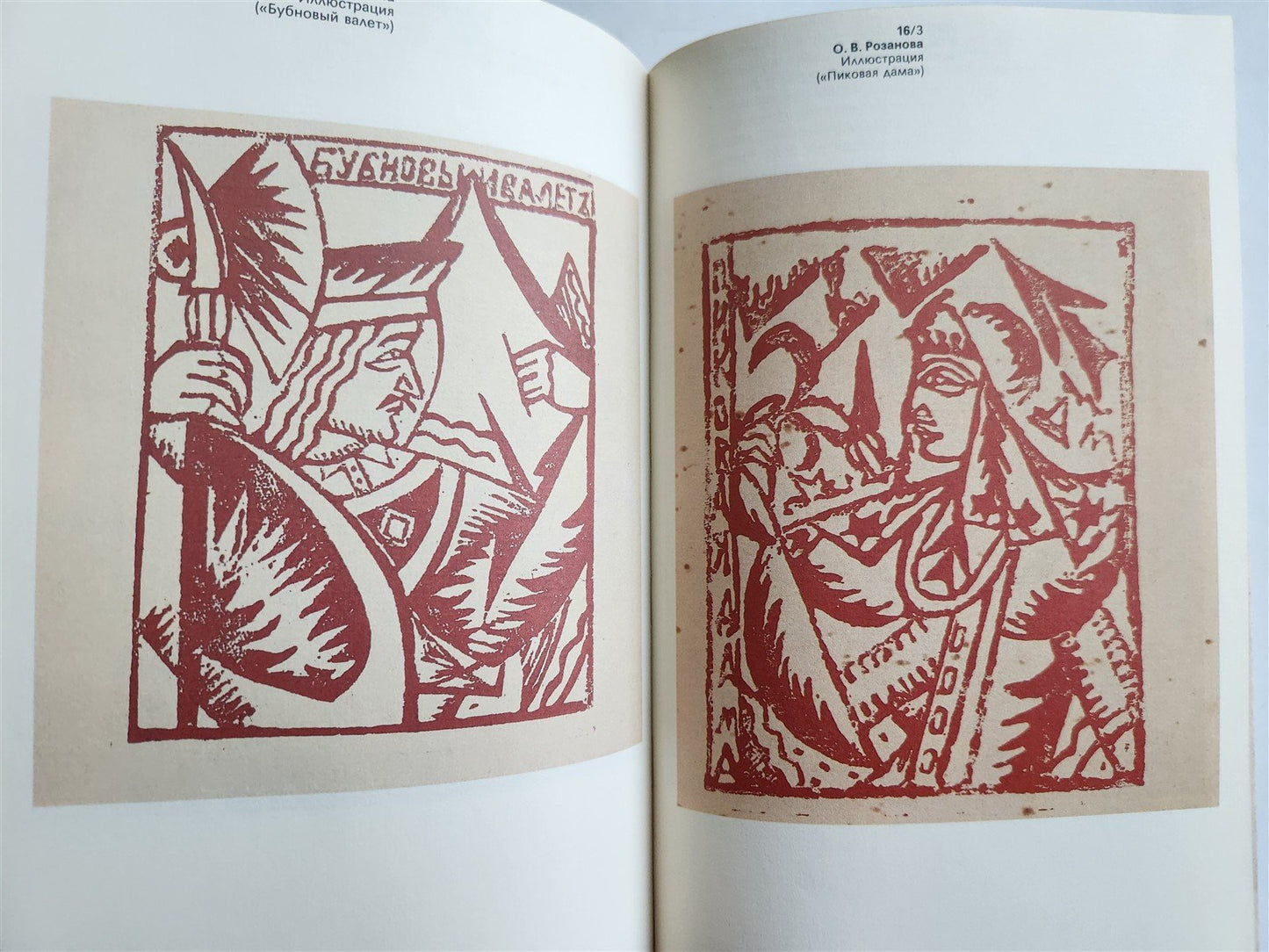 RUSSIAN FUTURIST BOOKS ILLUSTRATED ART & REFERENCE