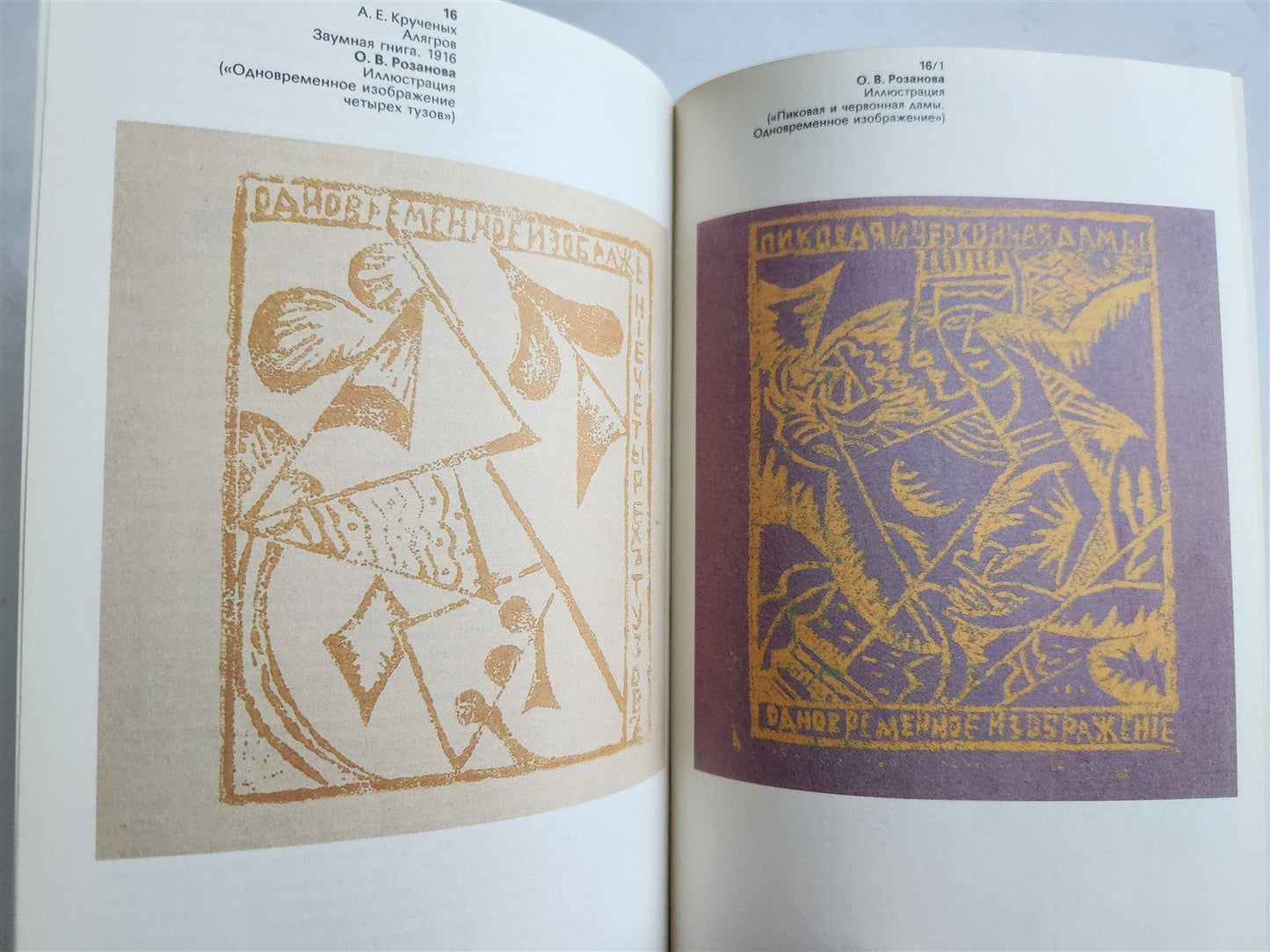 RUSSIAN FUTURIST BOOKS ILLUSTRATED ART & REFERENCE