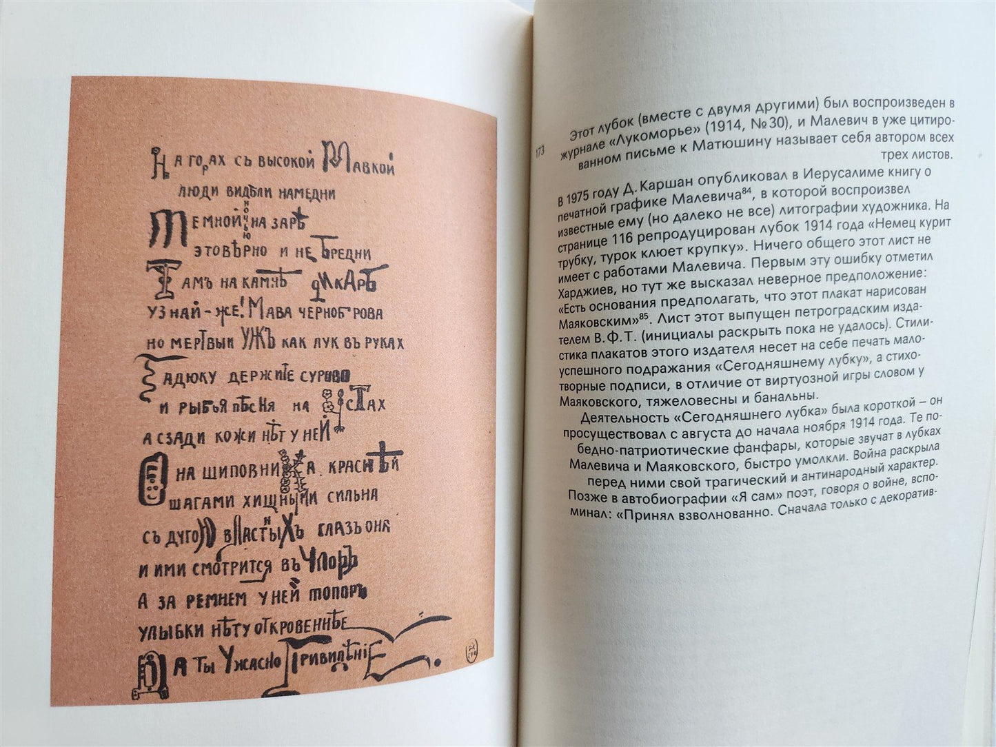 RUSSIAN FUTURIST BOOKS ILLUSTRATED ART & REFERENCE