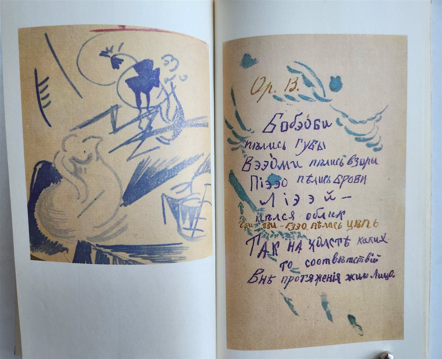 RUSSIAN FUTURIST BOOKS ILLUSTRATED ART & REFERENCE