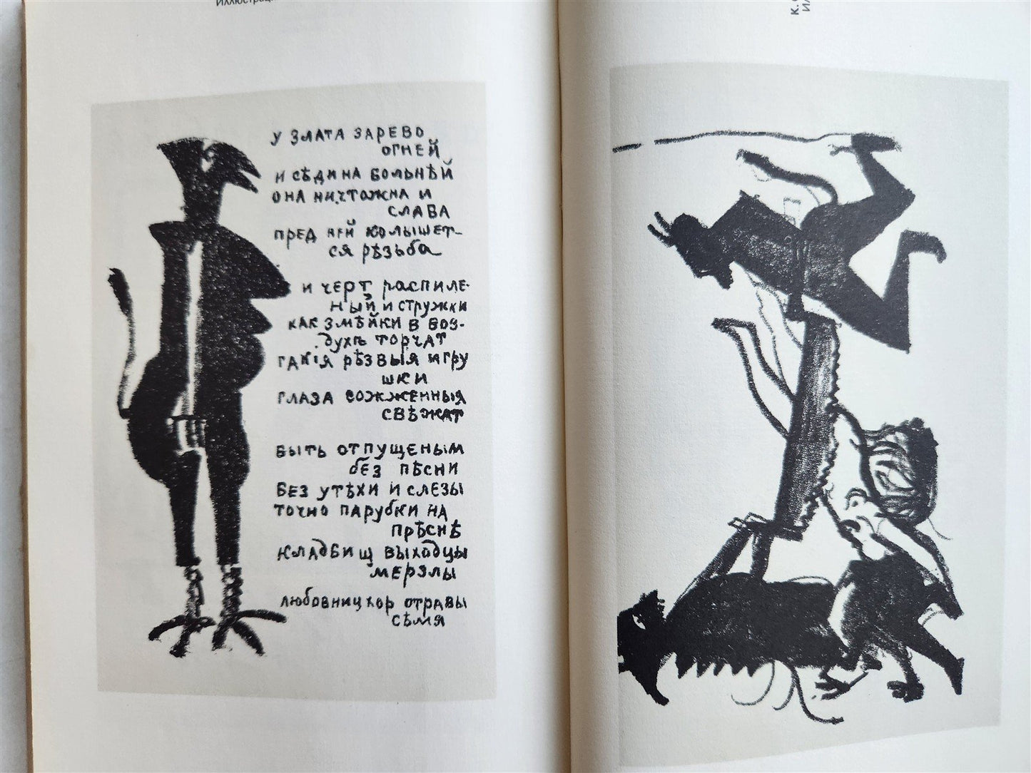 RUSSIAN FUTURIST BOOKS ILLUSTRATED ART & REFERENCE