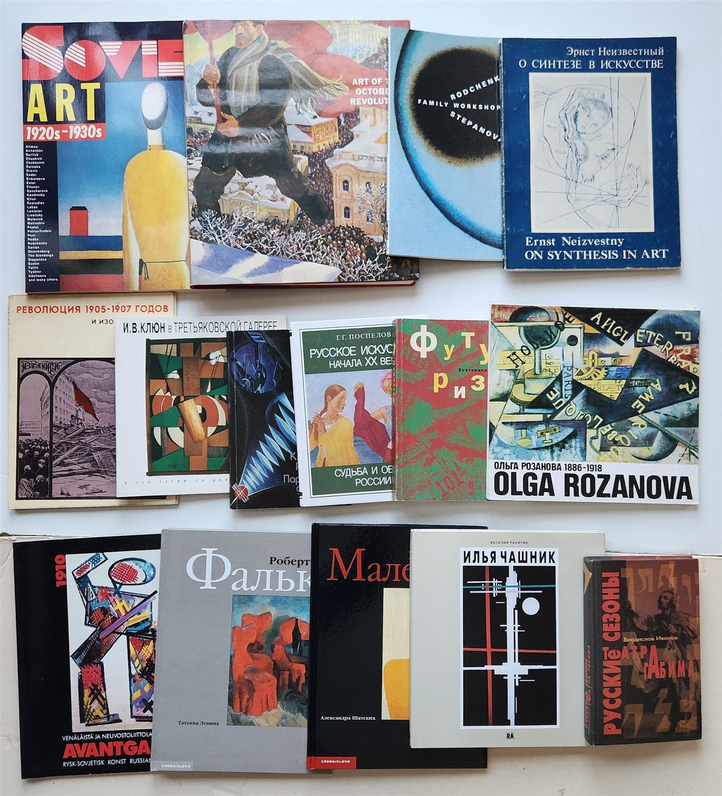 RUSSIAN AVANT-GARD ART lot of 16 ILLUSTRATED ART & REFERENCE BOOKS