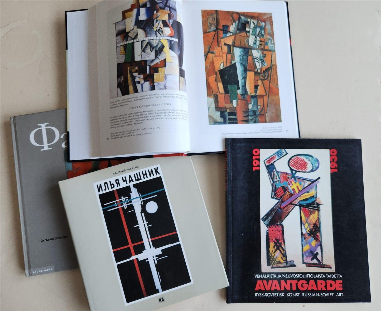 RUSSIAN AVANT-GARD ART lot of 16 ILLUSTRATED ART & REFERENCE BOOKS