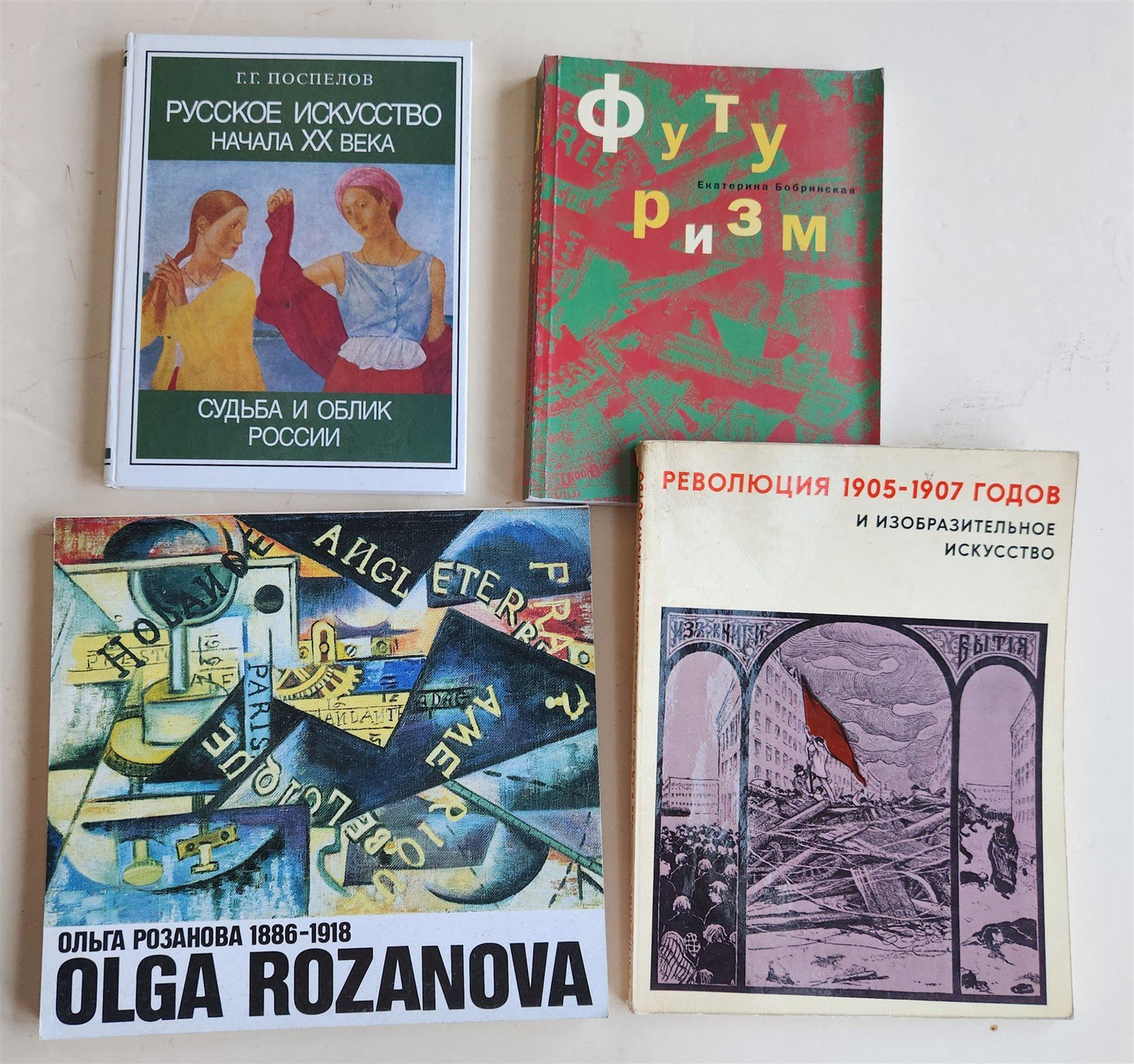 RUSSIAN AVANT-GARD ART lot of 16 ILLUSTRATED ART & REFERENCE BOOKS