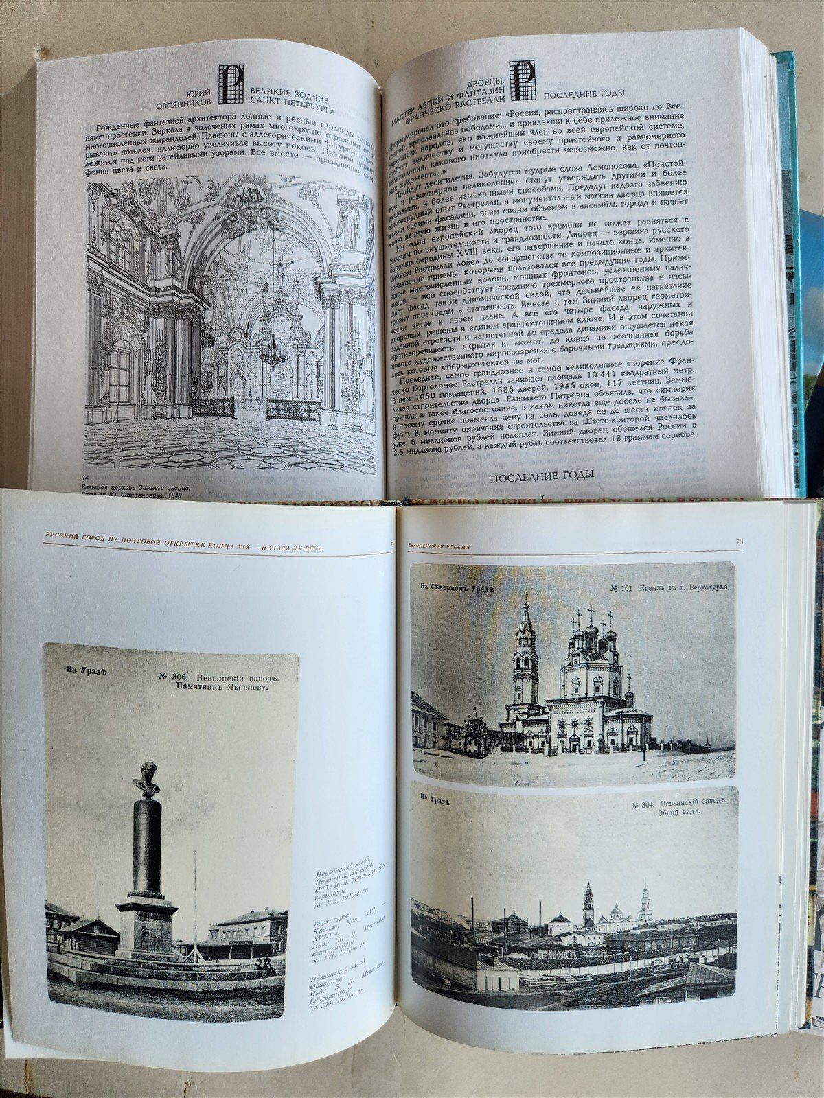 RUSSIAN CITIES & TOWNS lot of 16 ILLUSTRATED ART & REFERENCE BOOKS