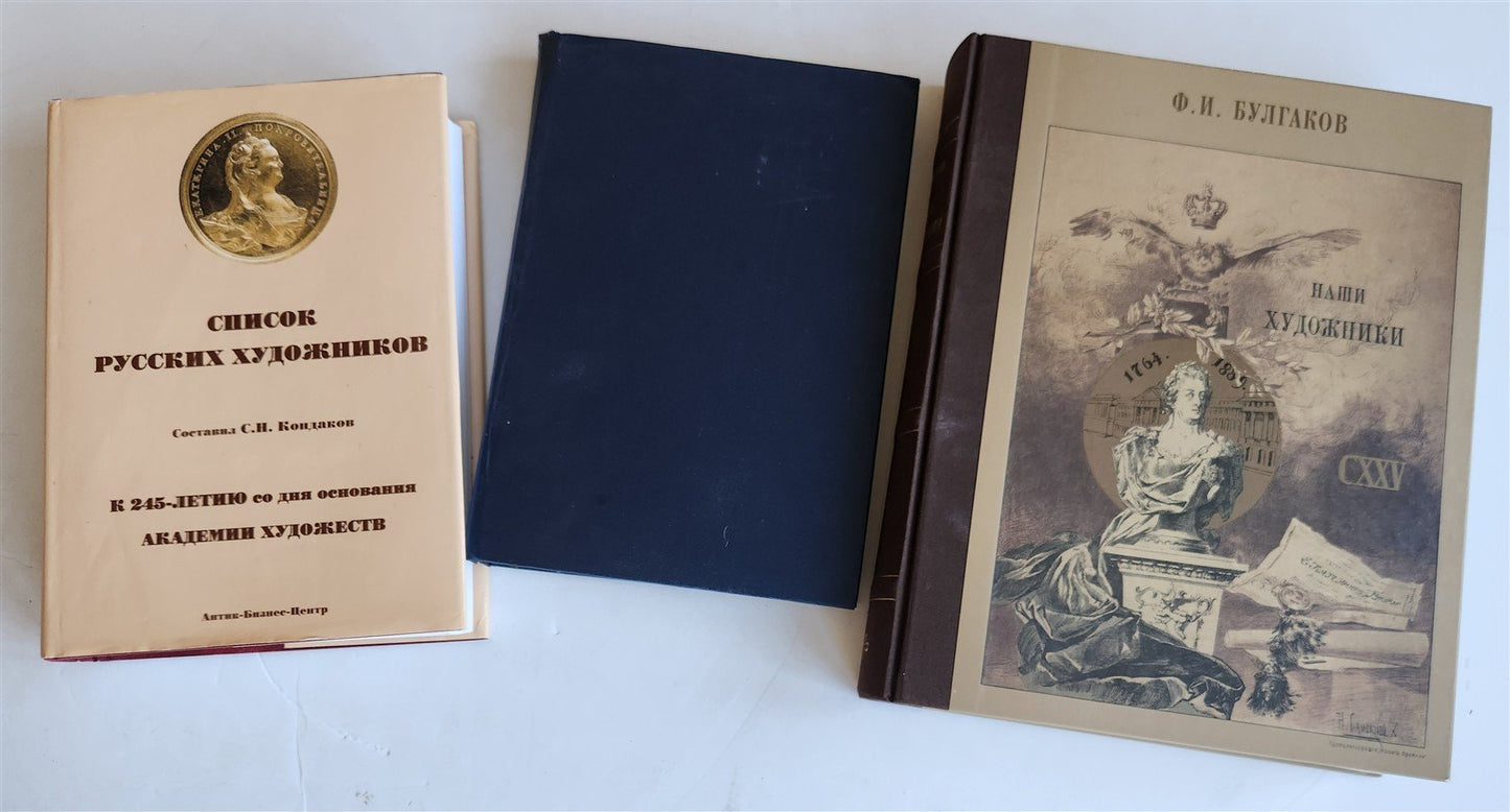 RUSSIAN 18th-20th CENTURY ARTISTS 3 REFERENCE BOOKS LOT