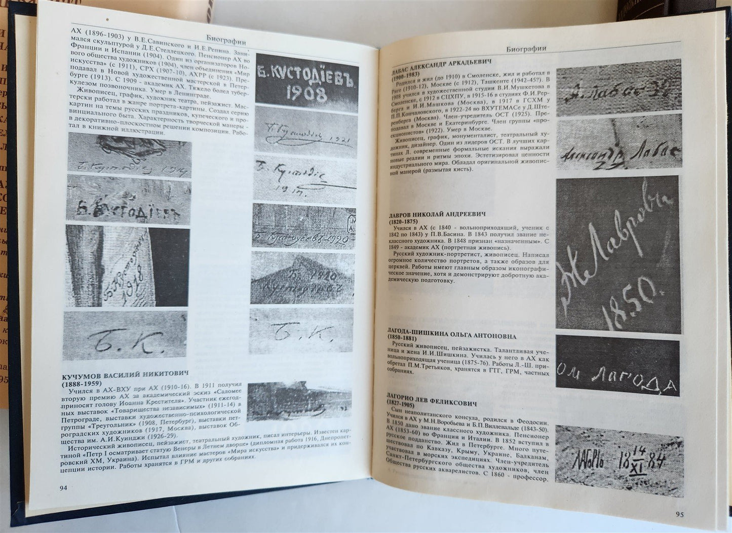 RUSSIAN 18th-20th CENTURY ARTISTS 3 REFERENCE BOOKS LOT