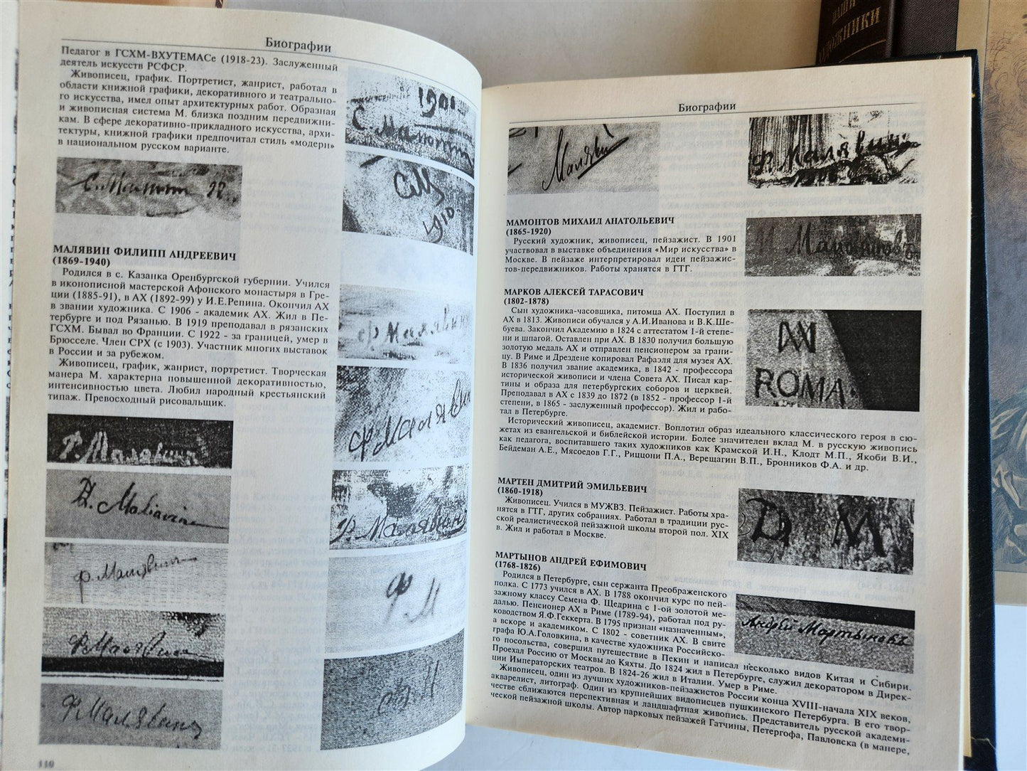 RUSSIAN 18th-20th CENTURY ARTISTS 3 REFERENCE BOOKS LOT