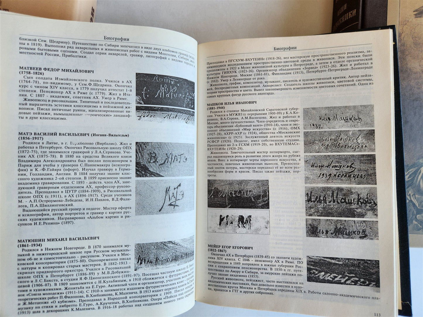 RUSSIAN 18th-20th CENTURY ARTISTS 3 REFERENCE BOOKS LOT