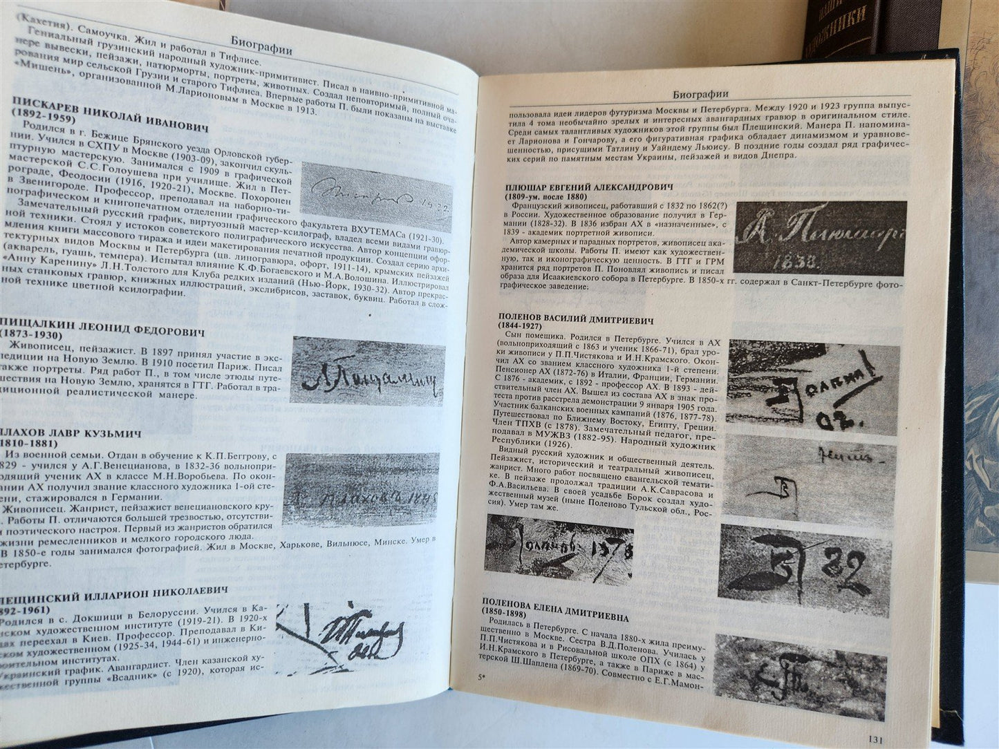 RUSSIAN 18th-20th CENTURY ARTISTS 3 REFERENCE BOOKS LOT